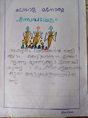 14346-KNR-KUNJ-NAINIKA SUBHEESH.jpg