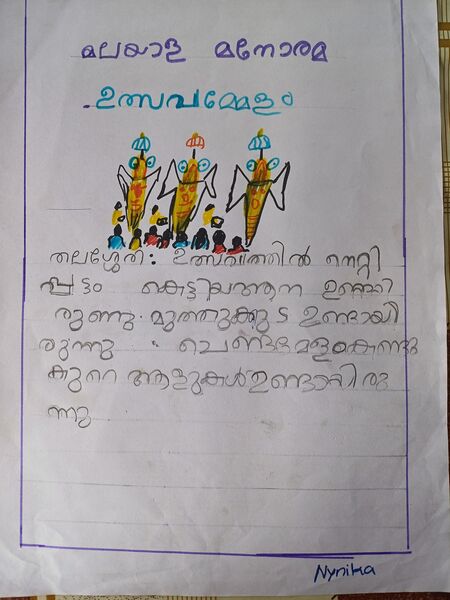 പ്രമാണം:14346-KNR-KUNJ-NAINIKA SUBHEESH.jpg