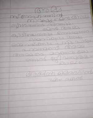 14824-KNR-KUNJ-AYSHA MEHRIN.M.N.jpeg