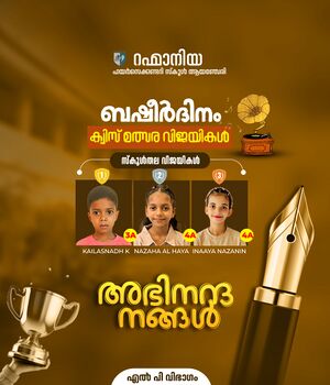 16060-basheer day 2025 (2).jpg