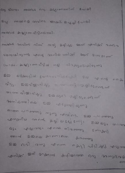 പ്രമാണം:18512-MLP-KUNJ-FATHIMA SHIFA T.jpg