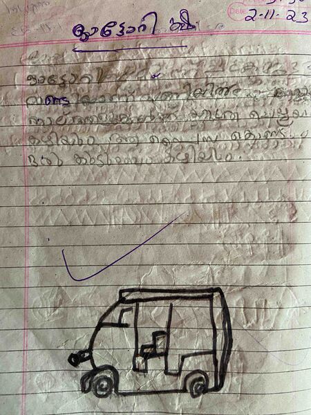 പ്രമാണം:19241-MLP-KUNJ-MUHAMMAD SHAMIL 11zon.jpg