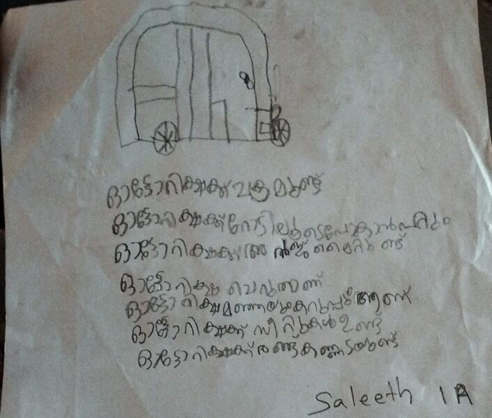 പ്രമാണം:19615-MLP-KUN-MOHAMMED SALEETH C P .jpeg