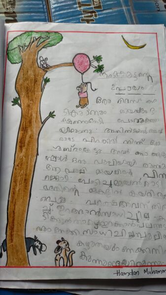 പ്രമാണം:19822-MLP KUNJ-HAMDAN jpg.jpeg