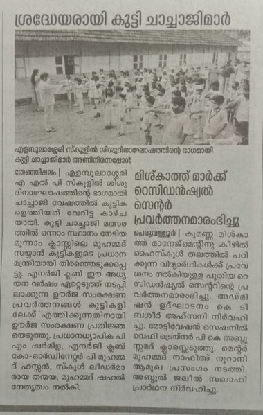 പ്രമാണം:19852-0 (3).jpeg