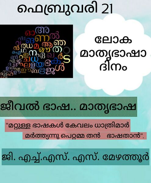 പ്രമാണം:20007-work7013.jpeg