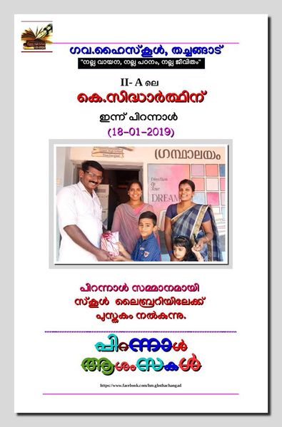 പ്രമാണം:2018 19 46.jpg