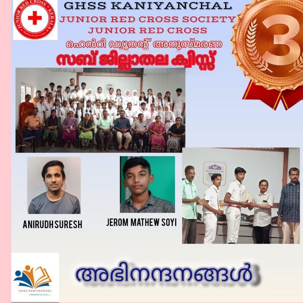 പ്രമാണം:2025 Henry Dunant Quiz 1.jpeg