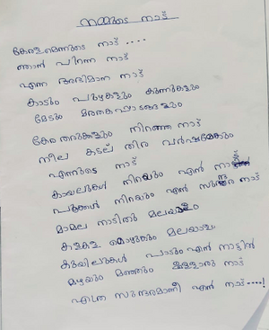 20659-PKD-KUNJ03-FATHIMA SHIFA.png