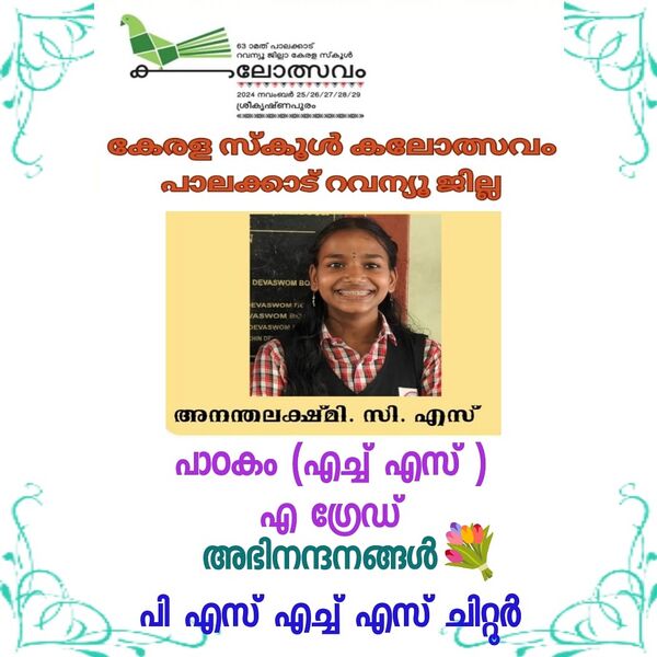 പ്രമാണം:21043-ravanyu jilla2024-1.jpeg