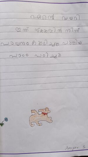 21361-PKD-KUNJ-ARJAV S.jpeg