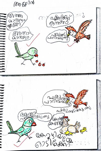 പ്രമാണം:21415-PKD-KUNJ-AJIN J.jpeg