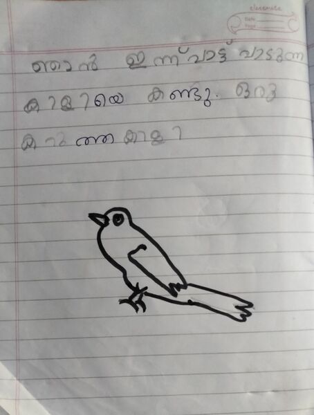 പ്രമാണം:24617-TSR-KUNJ-SHIVANI A P.jpg