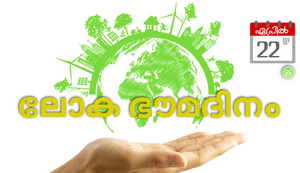 28026 bhoumadinam.png