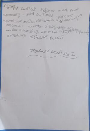 29072-IDK-KUNJ-ADITHYAN GOPI.jpg