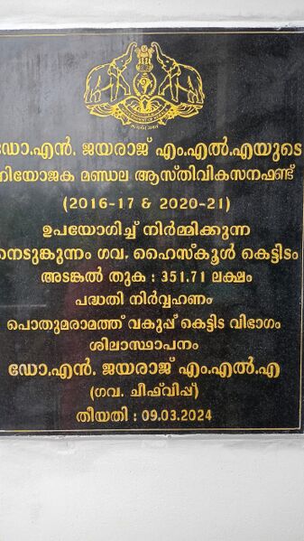 പ്രമാണം:32047 5.JPG.jpg