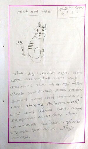 33424-KTM-KUNJ-AADIDEV ARUN.jpg