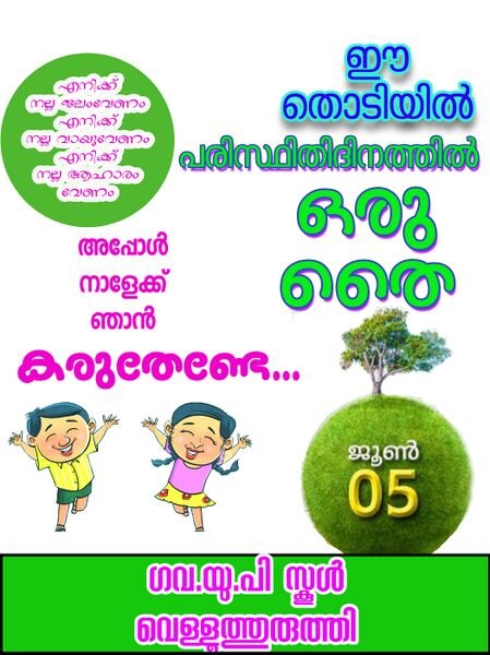 പ്രമാണം:33449-37.jpg