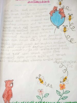 35229-ALP-KUNJ-ABHINATH VIJEESH IC.jpg