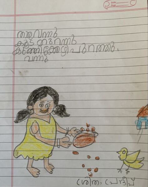 പ്രമാണം:36310-ALP-KUNJ-SRITHA PRADEEP.jpg