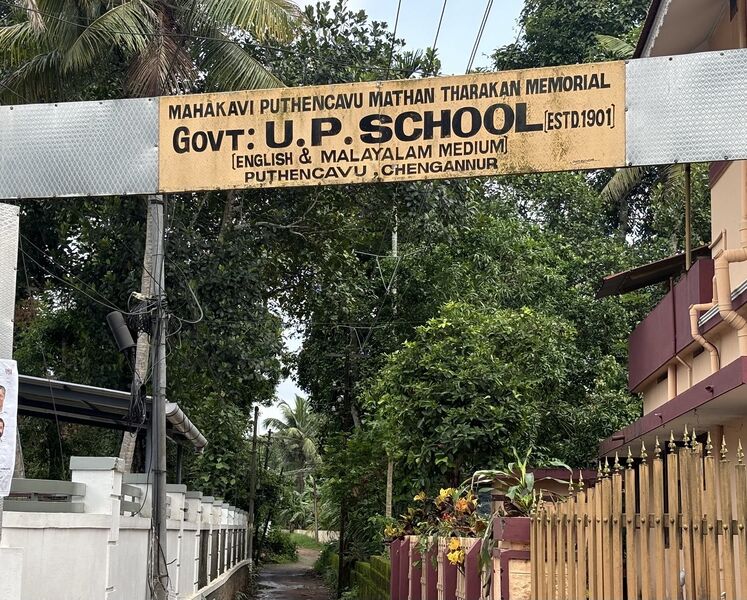 പ്രമാണം:36367 Entrance.jpg