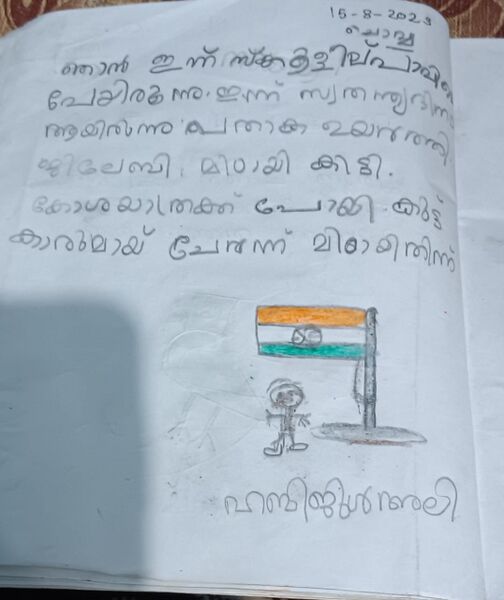 പ്രമാണം:40242-KLM-KUNJ-HABIJUL ALII.jpg