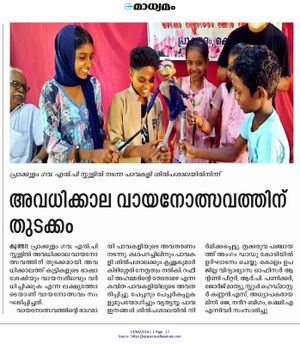 41409 Vayanolsavam 2.jpg