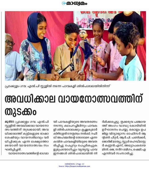 പ്രമാണം:41409 Vayanolsavam 2.jpg