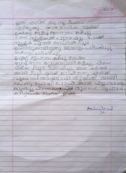 പ്രമാണം:42344-TVM-KUNJ-ALIZA FIROZ.jpg