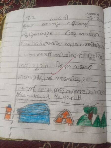 പ്രമാണം:42638-TVM-KUNJ-RAYAN 14.jpg