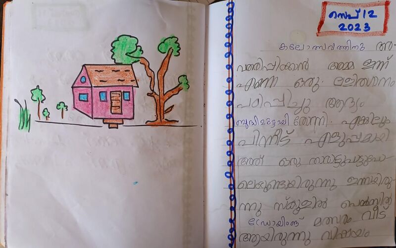 പ്രമാണം:43065-TVM-KUNJ-MITHRA VINDA.JPG