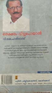 ബാലകഥ 015