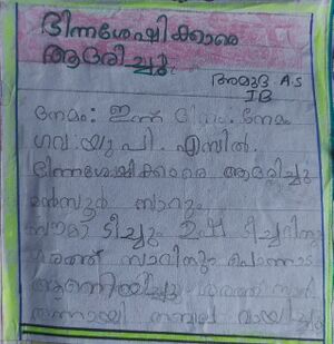 44244 TVM KUNJ AMUDA AS.jpg