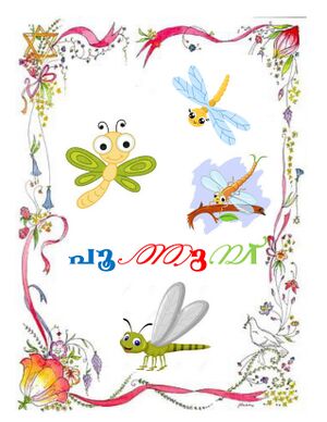 44360 Samagra Dairy 2024 page-0001.jpg