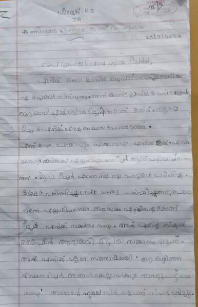 പ്രമാണം:44407-TVM-KUNJ-SREEJESH R S.jpg