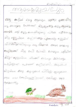 47501-KKD-KUNJ-AITHIHA S R.jpg