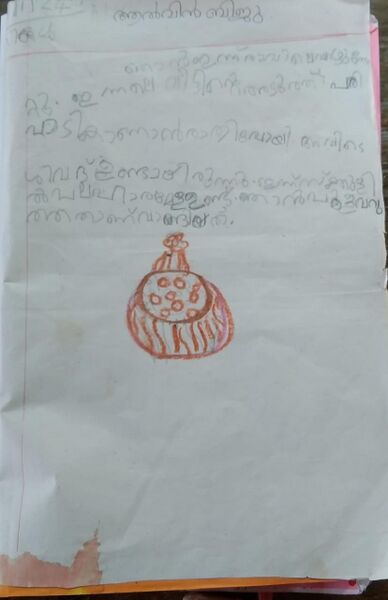 പ്രമാണം:47615-KKD-KUNJ-ALWIN BIJU.jpg