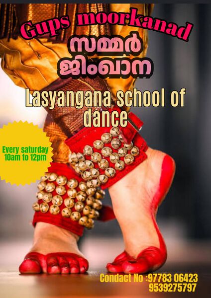 പ്രമാണം:9 48243 ഡാൻസ് പരിശീലനം.jpg