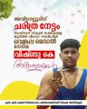 13:53, 14 നവംബർ 2025-ലെ പതിപ്പിന്റെ ലഘുചിത്രം