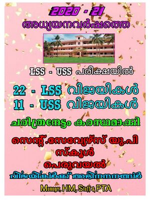 LSS - USS 2020-21.jpeg