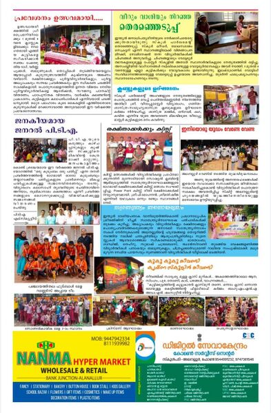 പ്രമാണം:SAMEEKSHA4 21835.jpeg