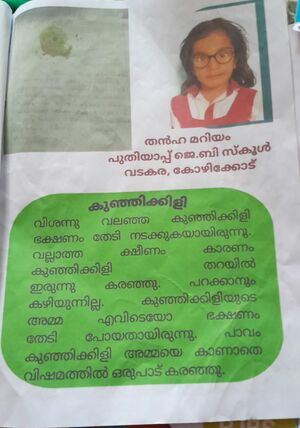 THANHA MARIYAM STORY.jpeg