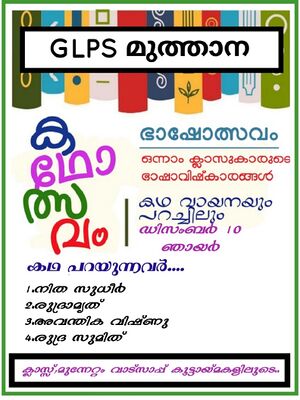 കഥോത്സവം രണ്ടാം ദിവസം 42212.jpg