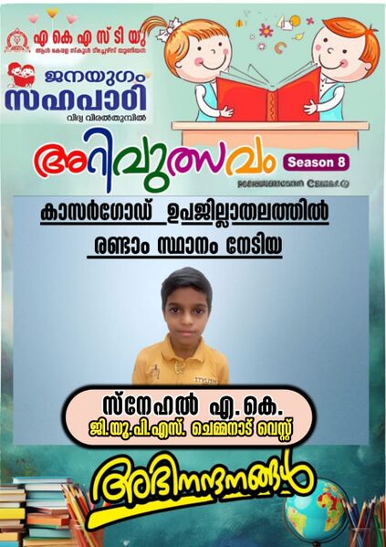പ്രമാണം:11453 arivulsavam 2025.jpg