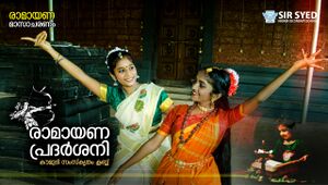 13117 RamayanaPradarshani.jpeg