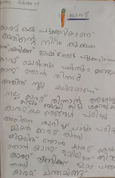 പ്രമാണം:13657-KNR-KUNJ MINHA FATHIMA.jpg