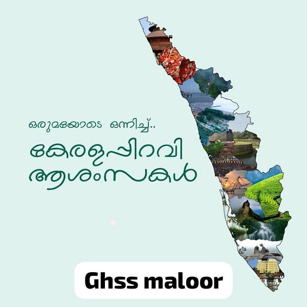 പ്രമാണം:14051 Keralapiravi 24.jpeg