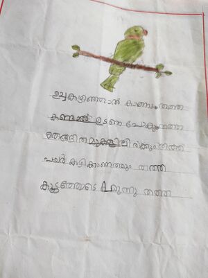 14312-KNR-KUNJ-LUQMAN P P.jpg