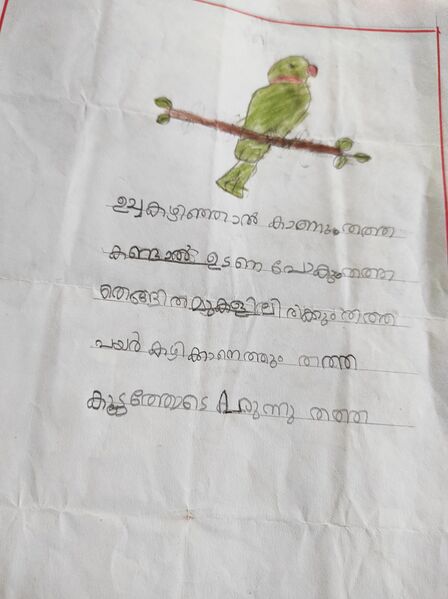 പ്രമാണം:14312-KNR-KUNJ-LUQMAN P P.jpg