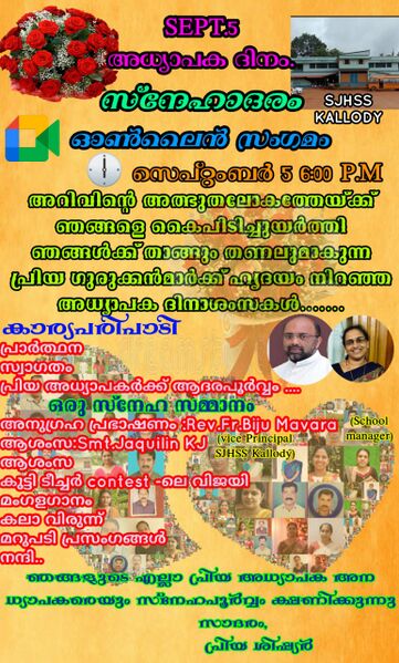 പ്രമാണം:15008 tchr.jpeg